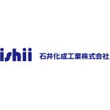 石井化成工業(株)