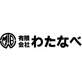 （有）わたなべ