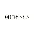 (株)日本トリム