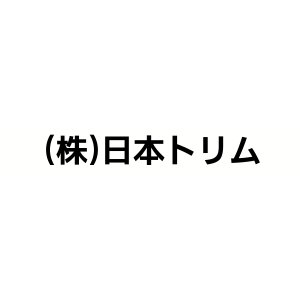 (株)日本トリム