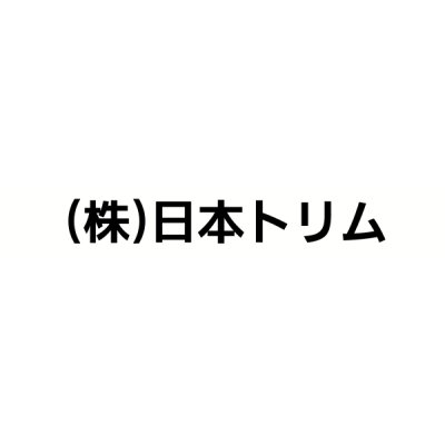画像1: (株)日本トリム