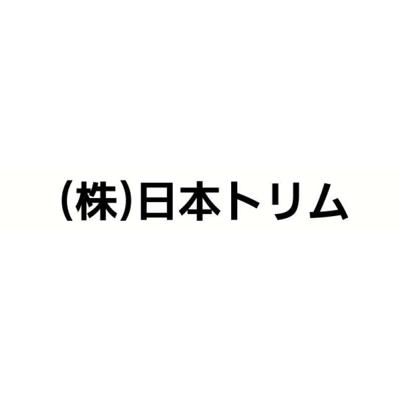 画像1: (株)日本トリム