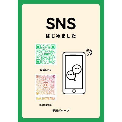 画像5: (株)早川
