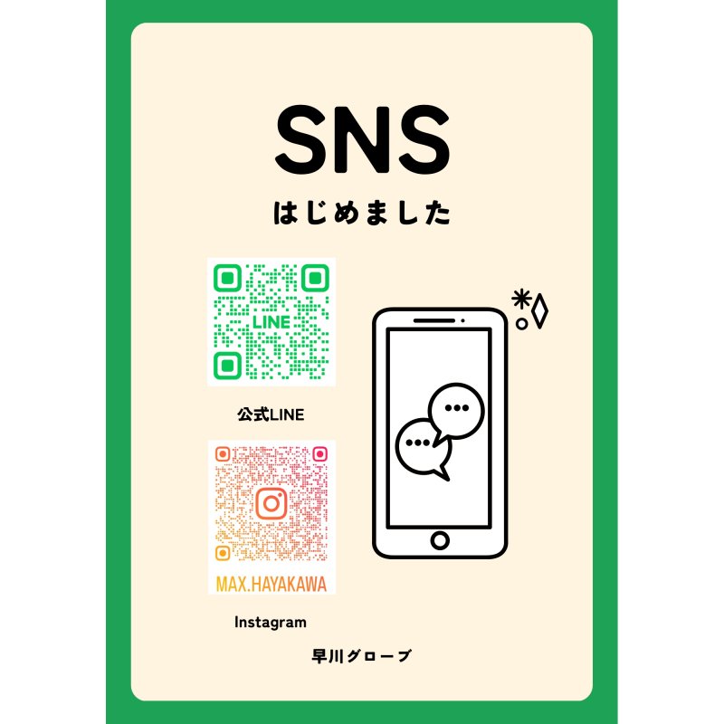 画像5: (株)早川