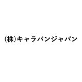 (株)キャラバンジャパン