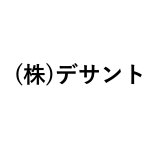 (株)デサント