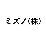 ミズノ(株)