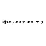 (株)エヌエスケーエコーマーク