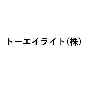 トーエイライト(株)