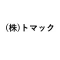(株)トマック
