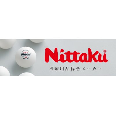 画像1: 日本卓球(株)