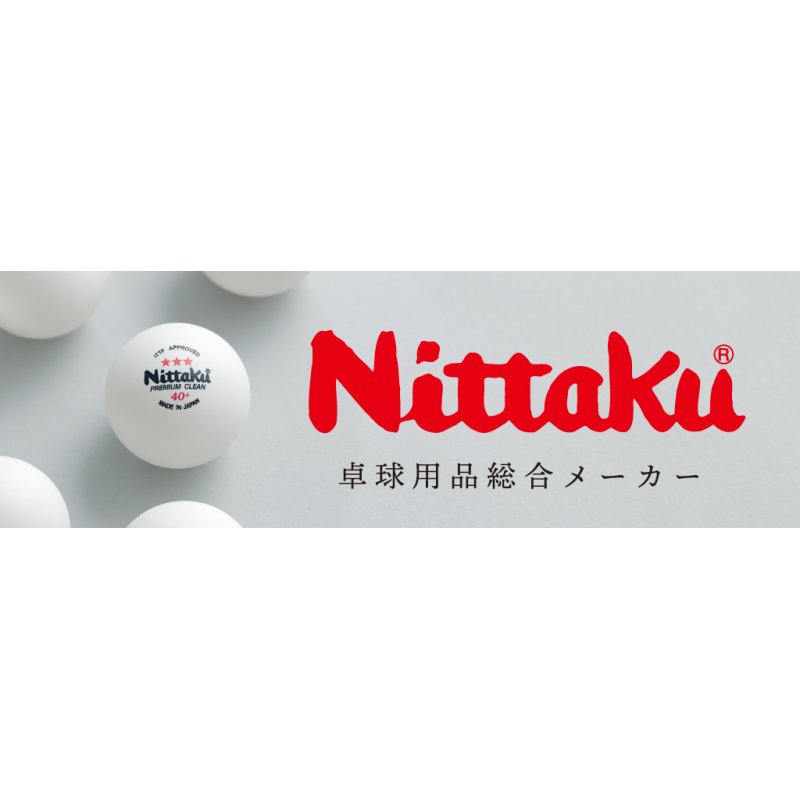 画像1: 日本卓球(株)