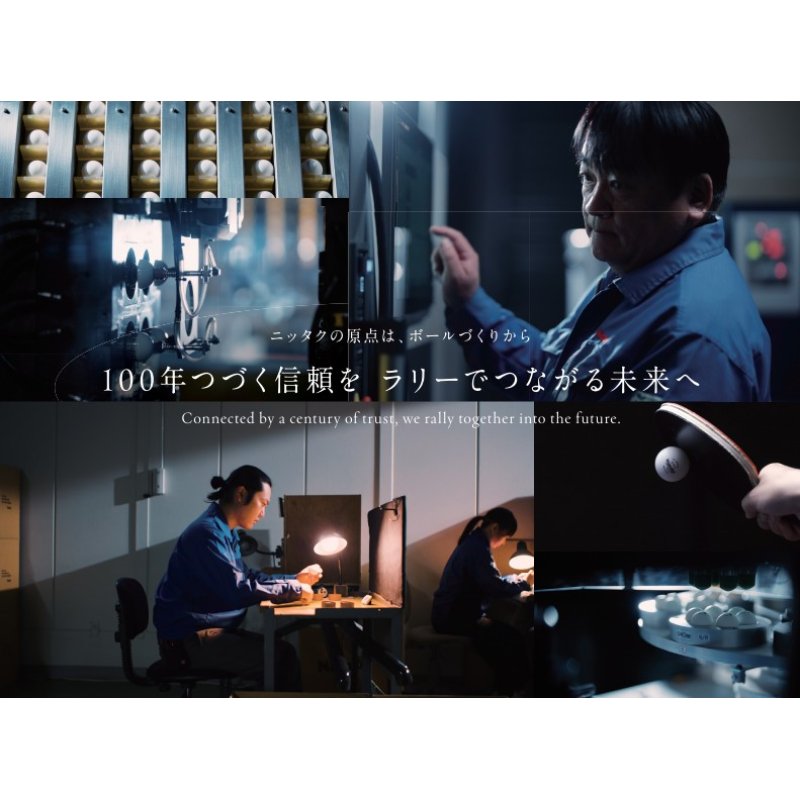 画像2: 日本卓球(株)