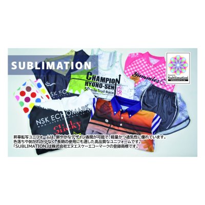 画像3: (株)エヌエスケーエコーマーク